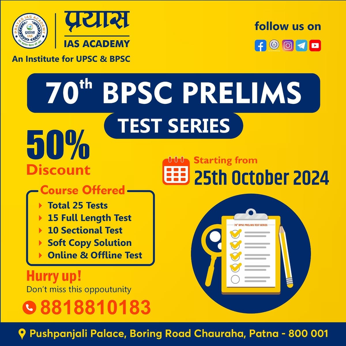 BPSC Mains Test Series 2024